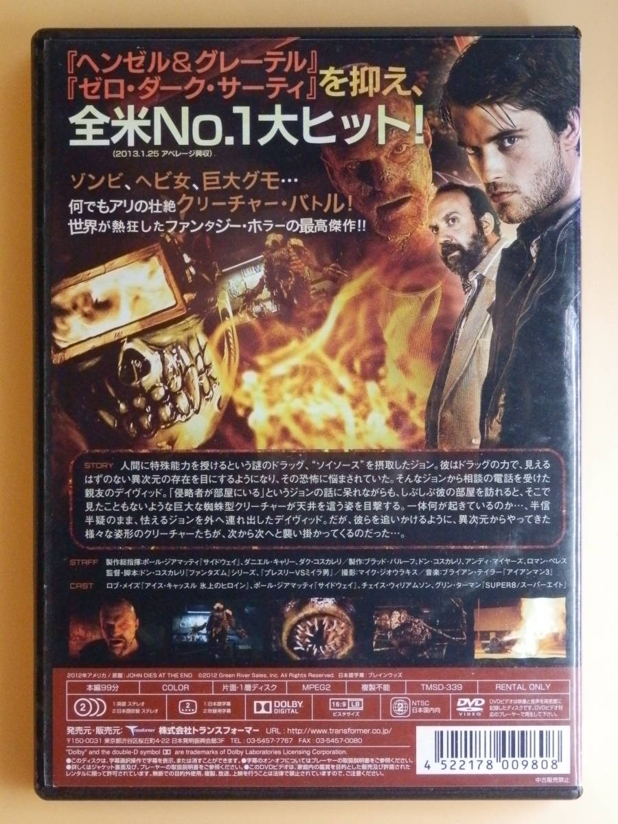 シール未貼付レンタル版dvd クリーチャーズ 異次元からの侵略者 ゾンビ ヘビ女 巨大グモ ファンタジーホラーの最高傑作 ホラー 売買されたオークション情報 Yahooの商品情報をアーカイブ公開 オークファン Aucfan Com