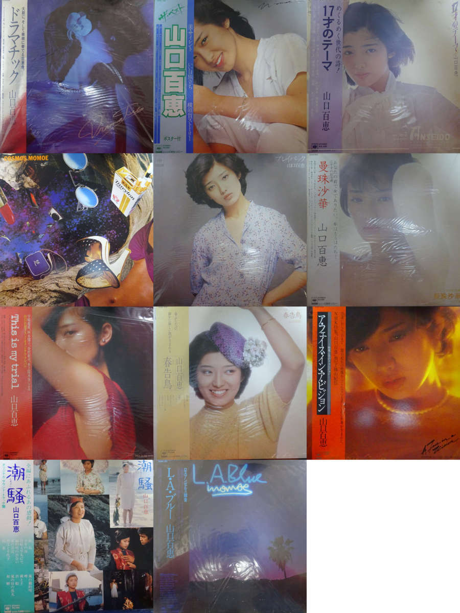 17000264;【帯付含!】山口 百恵 Momoe Yamaguchi 11枚セット