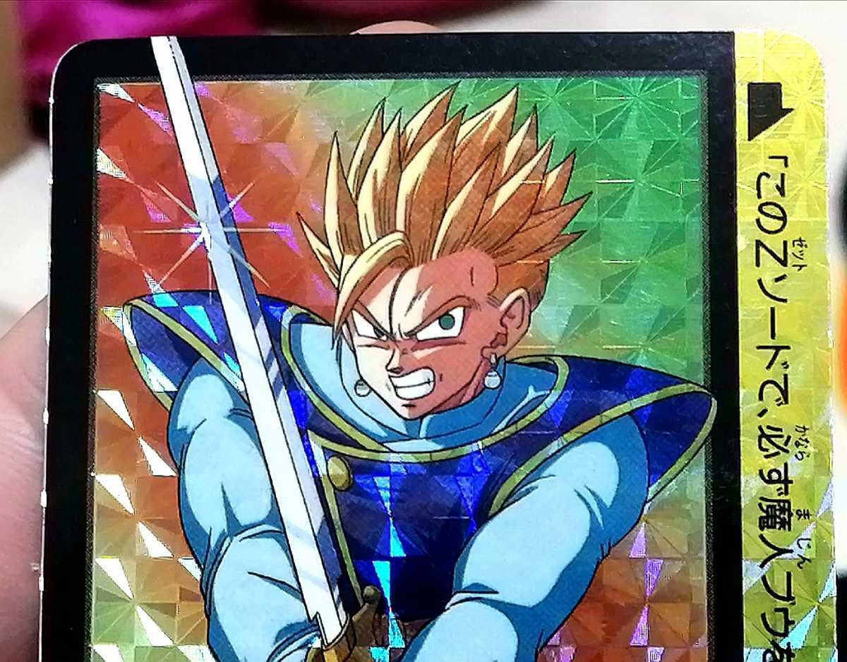 極美品級ドラゴンボールカードダス 擬似角プリズム　本弾　孫悟飯　剥がし済　裏紙あり