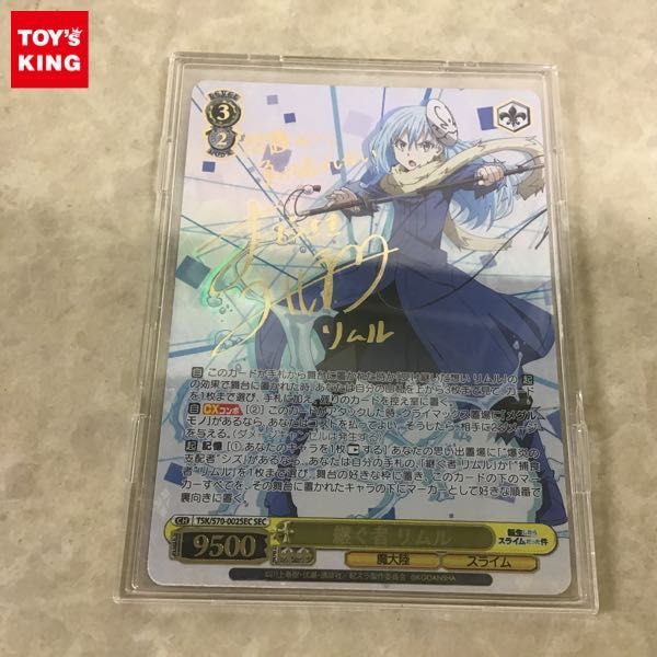 1円～ ヴァイスシュヴァルツ サイン 転生したらスライムだった件 TSKS