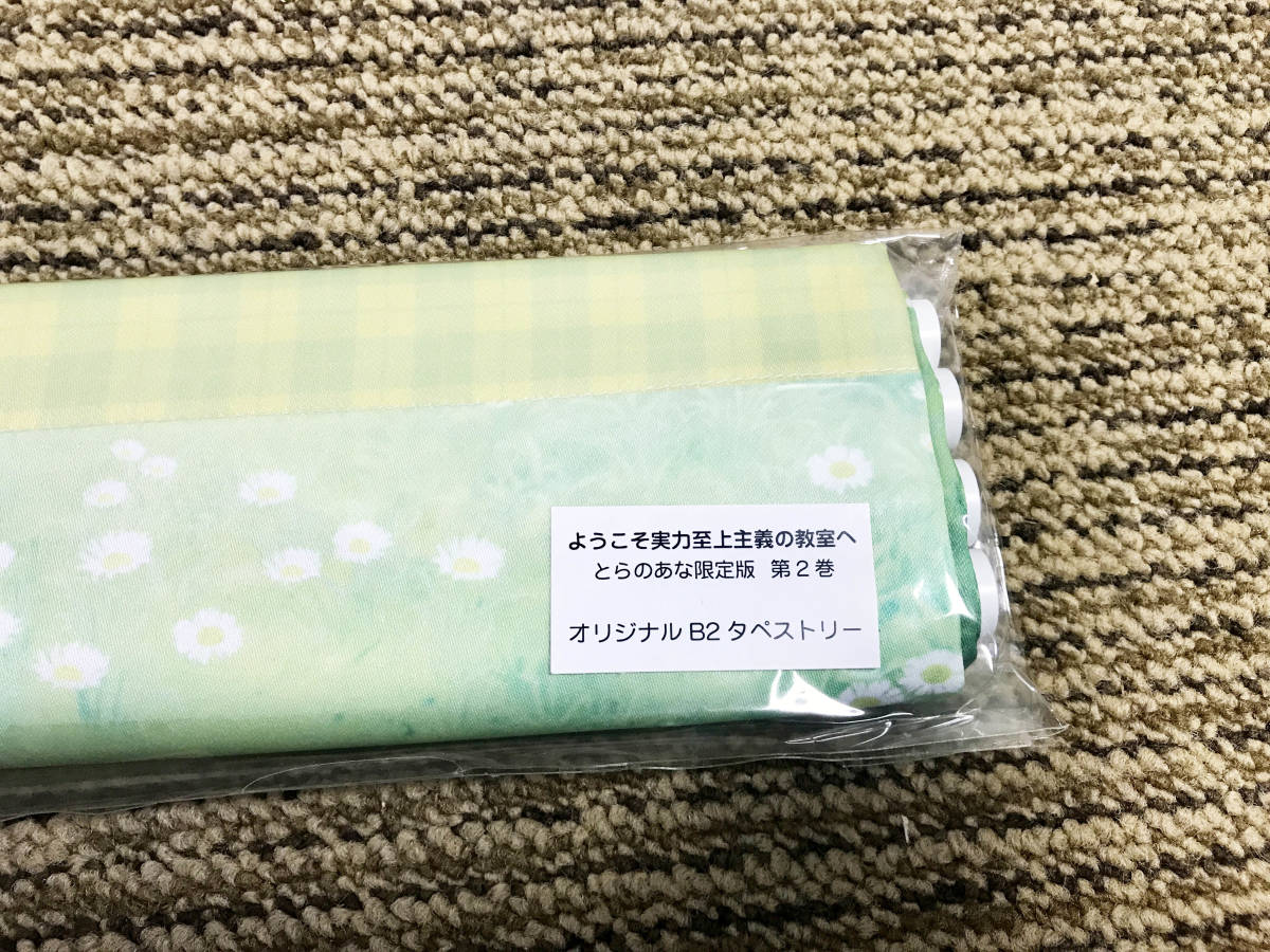 □☆新品未開封☆ようこそ実力至上主義の教室へ☆堀北鈴音 櫛田桔梗 