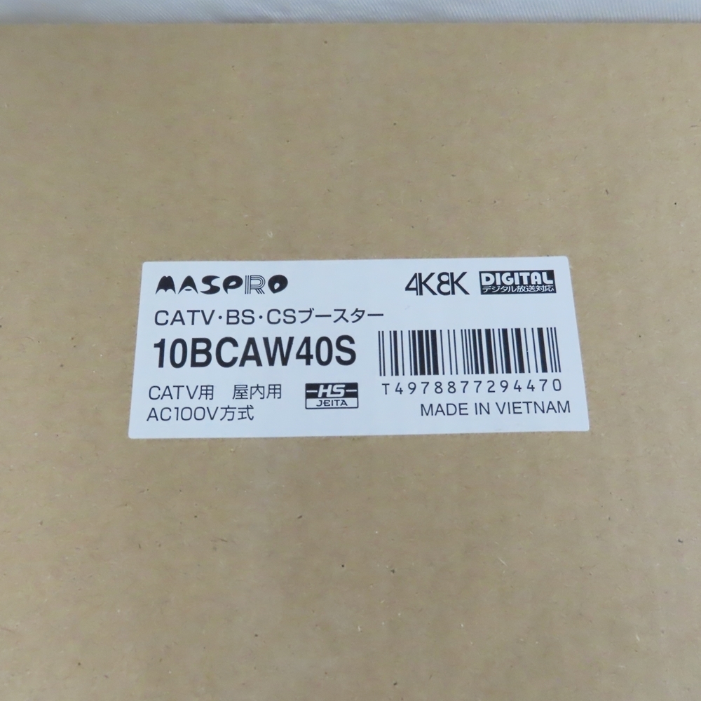 Ts75007123 マスプロ ブースター CATV・BS・CSブースター 10BCAW40S 3台セット MASPRO 新品 | マスプロ電工 CATV・BS・CSブースター 10UBCAW33S CATV&frasl;UHF・BS・CSブースター スカパー!対応
