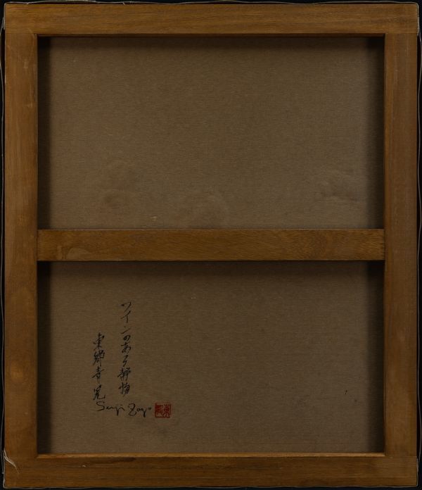 東郷青児 油絵 手描き ワインのある風景 表サイン 裏書 印譜 共シール