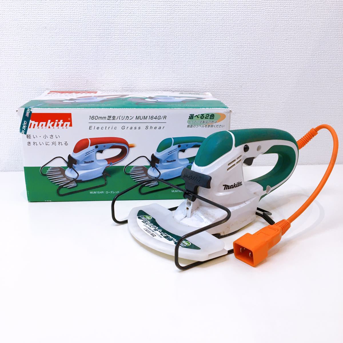 39【中古】makita 160mm 芝生バリカン MUM164G/R ナチュラルグリーン 