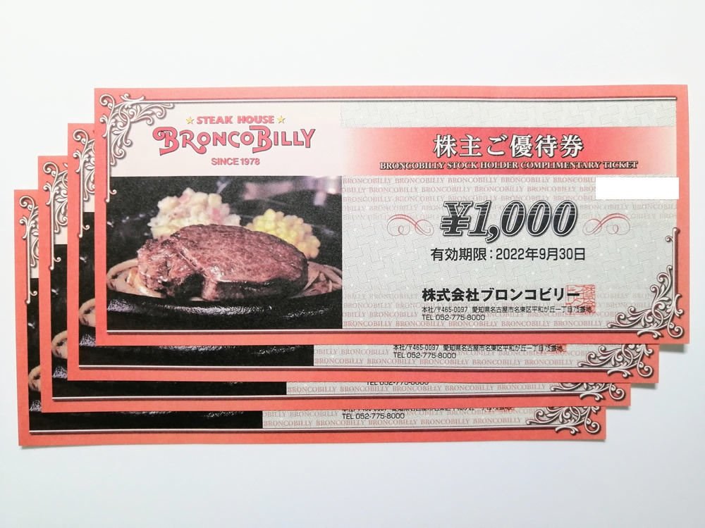 送料無料 ブロンコビリー 株主優待食事券 8，000円分(1，000円分 X 8枚