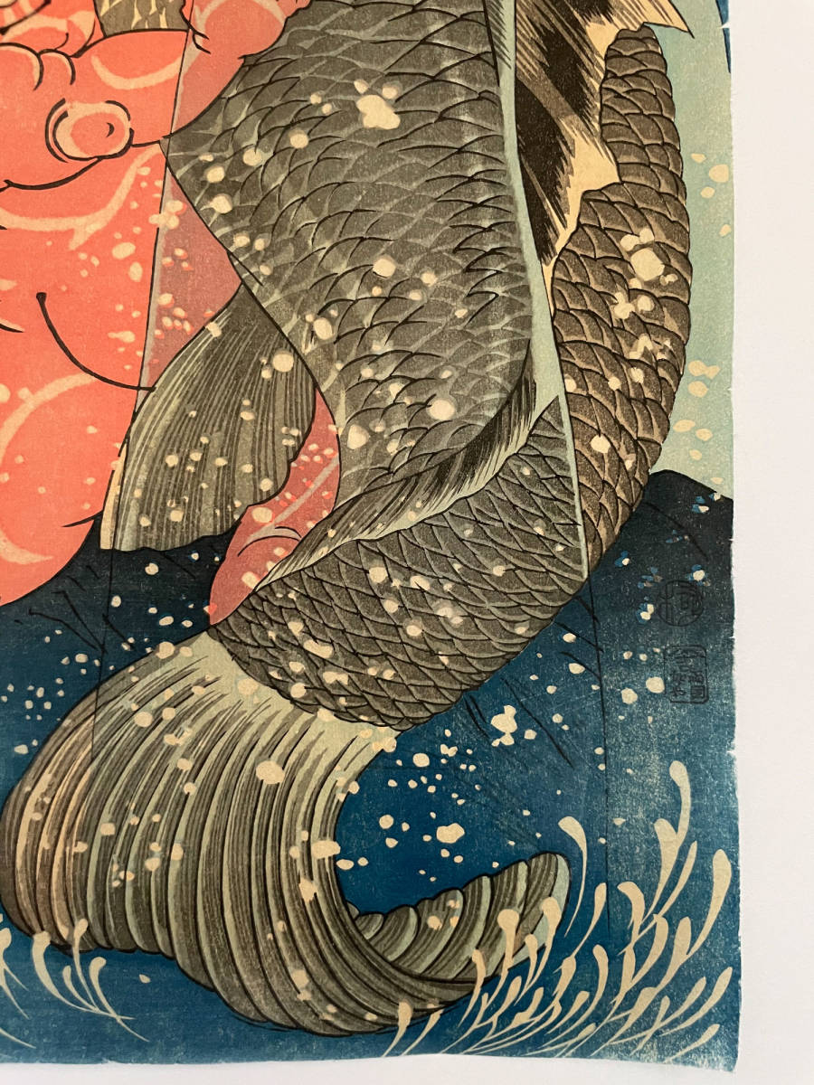 蔵出 坂田怪童丸 歌川国芳 浮世絵 木版画 その他 売買されたオークション情報 Yahooの商品情報をアーカイブ公開 オークファン Aucfan Com 蔵出 坂田怪童丸 歌川国芳 浮世絵 木版画 その他 売買されたオークション情報 Yahooの商品情報をアーカイブ公開 オークファン Aucfan Com
