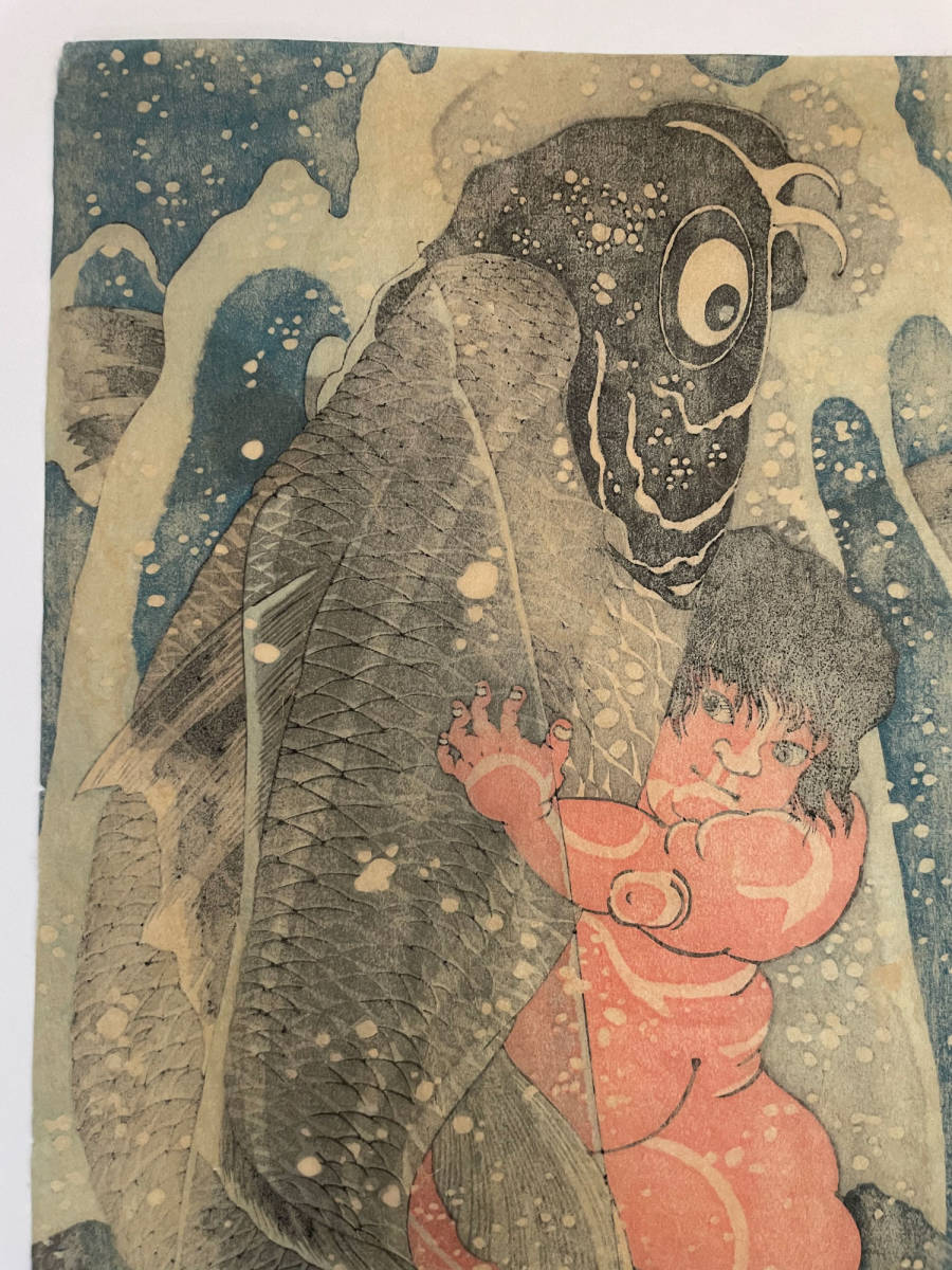 蔵出 坂田怪童丸 歌川国芳 浮世絵 木版画 その他 売買されたオークション情報 Yahooの商品情報をアーカイブ公開 オークファン Aucfan Com 蔵出 坂田怪童丸 歌川国芳 浮世絵 木版画 その他 売買されたオークション情報 Yahooの商品情報をアーカイブ公開 オークファン Aucfan Com