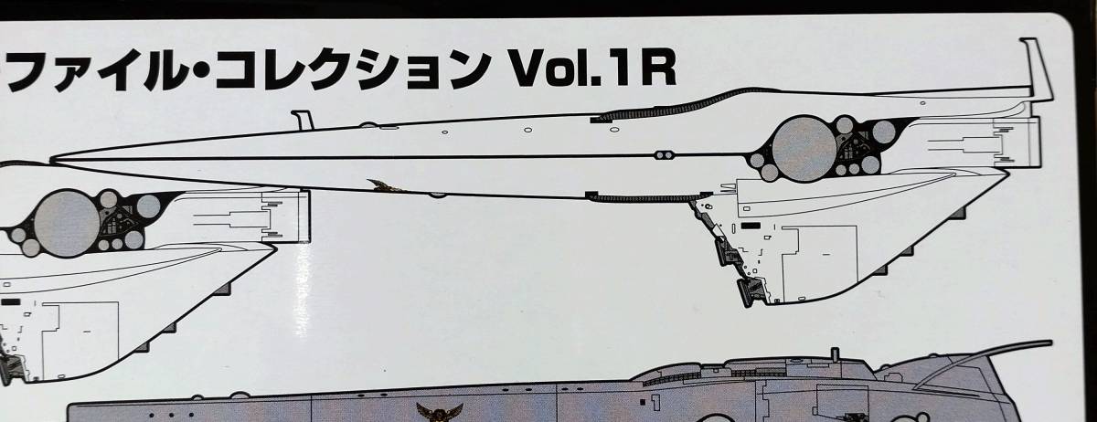 銀河英雄伝説 フリートファイルコレクション Vol.1R 銀河帝国軍 総旗艦 
