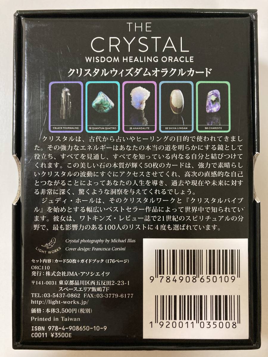 Crystal Wisdom Healing クリスタルウィズダム オラクルカード ジュディ ホール 日本語ガイドブック タロット 売買されたオークション情報 Yahooの商品情報をアーカイブ公開 オークファン Aucfan Com
