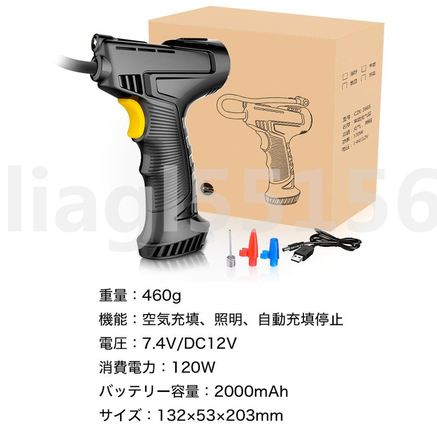 電動エアコンプレッサー 電動空気入れ 自動車用 充電式 無線 タイヤ 空気入れ 自転車 Led デジタル表示 エアコンプレッサー エアーポンプ 携帯型 売買されたオークション情報 Yahooの商品情報をアーカイブ公開 オークファン Aucfan Com