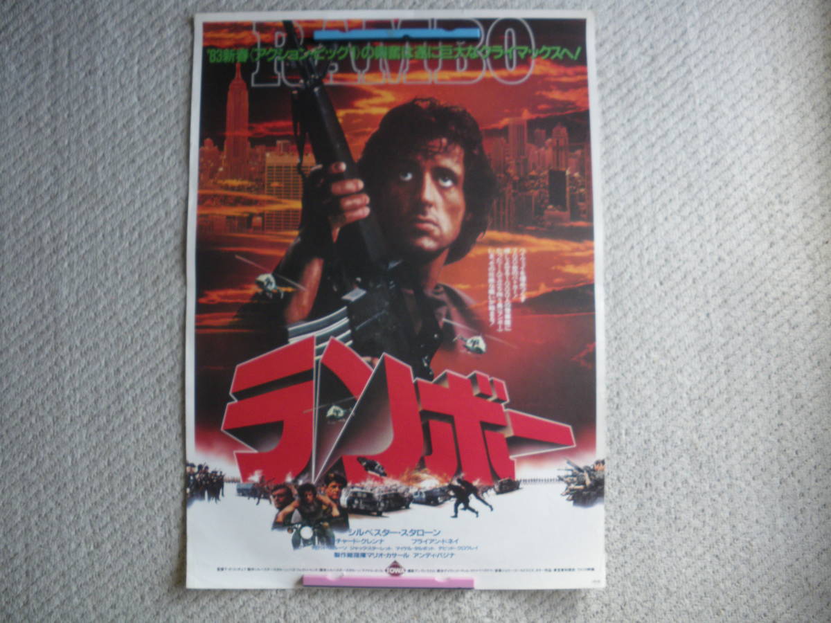 ランボー - | RAMBO 監督 ジョージ 映画『ランボー ラスト・ブラッド