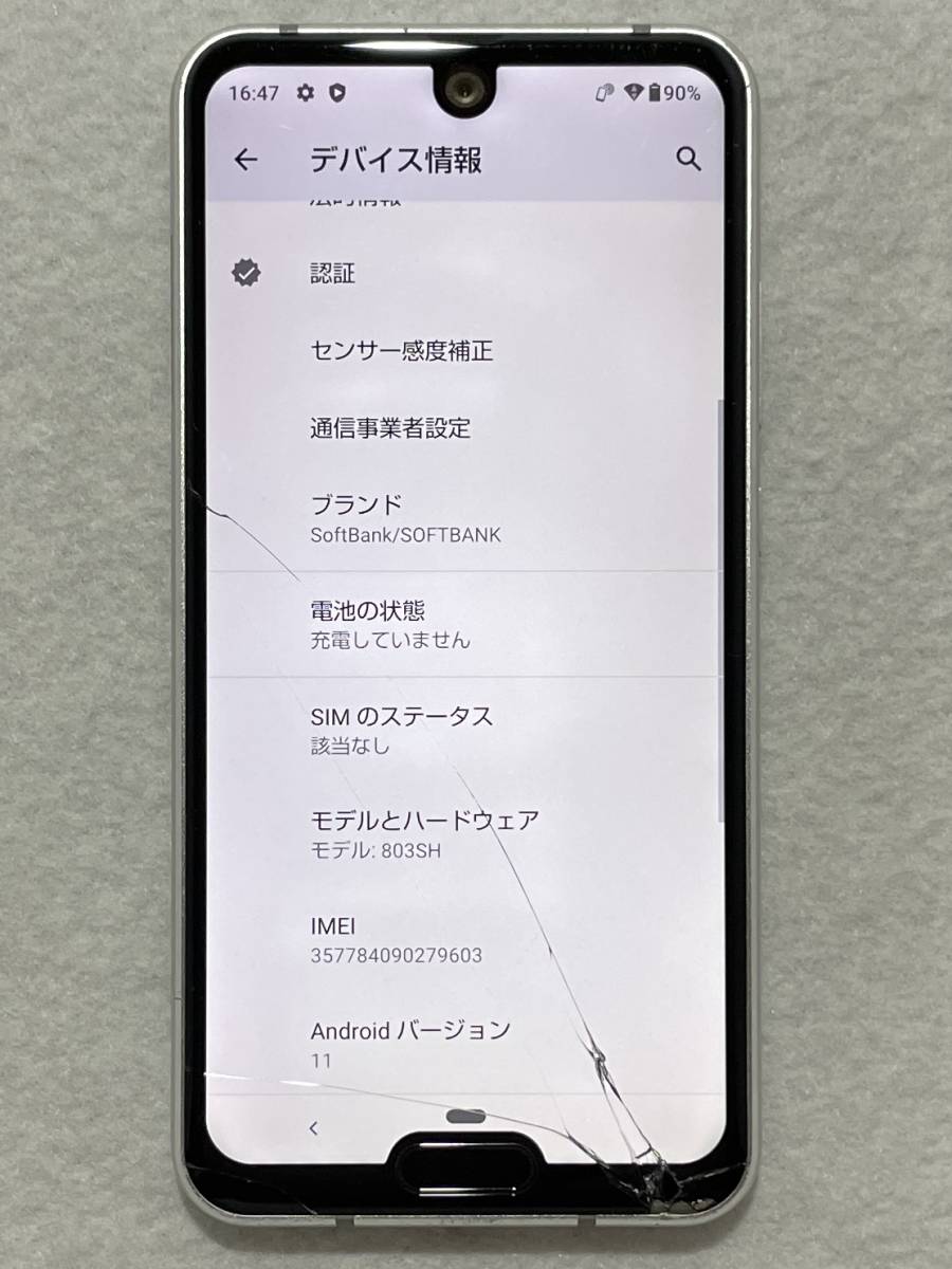 ジャンク】シャープ AQUOS R2 compact 803SH SoftBank版 SIMロック解除