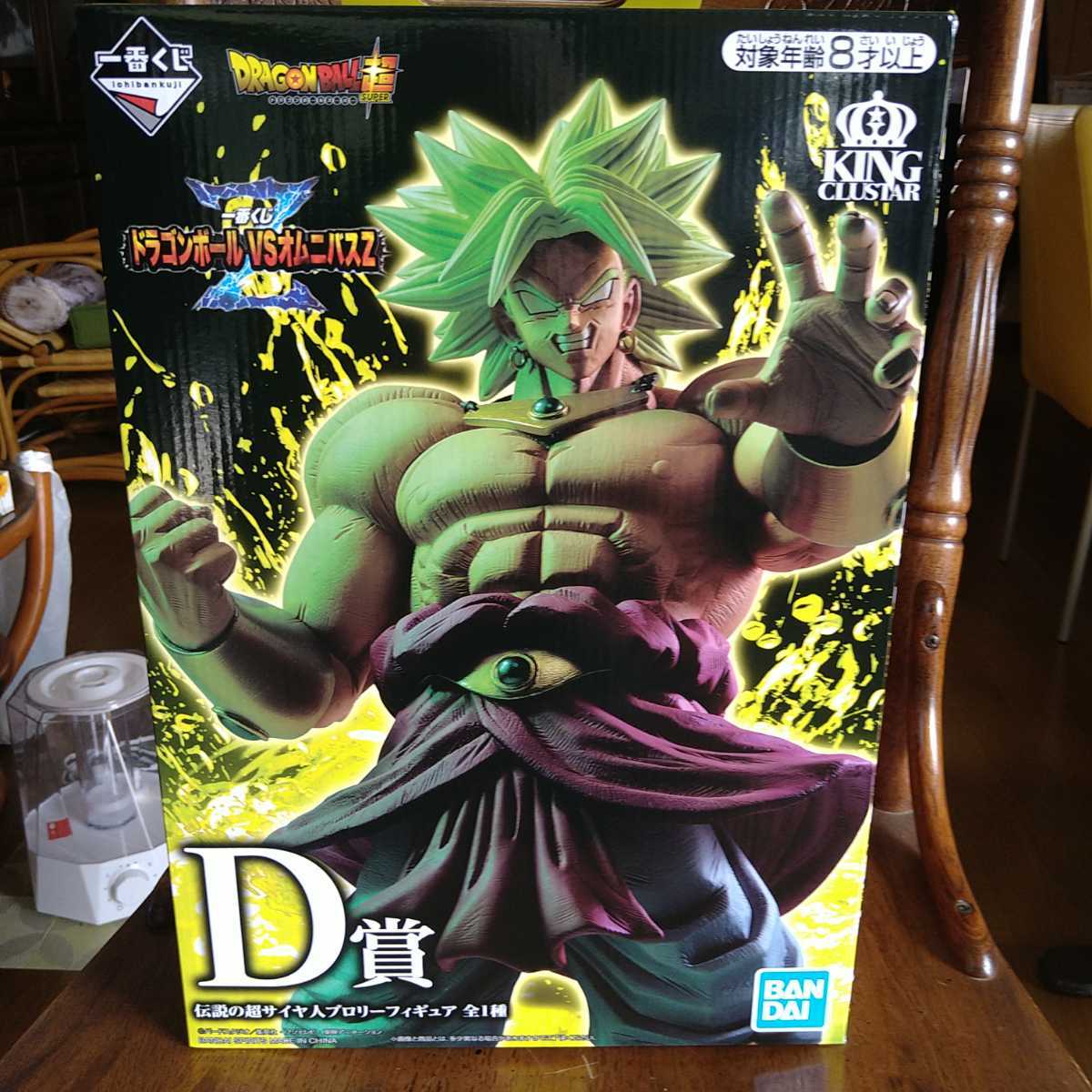 一番くじ ドラゴンボール D賞 VSオムニバスZ 伝説の超サイヤ人ブロリー