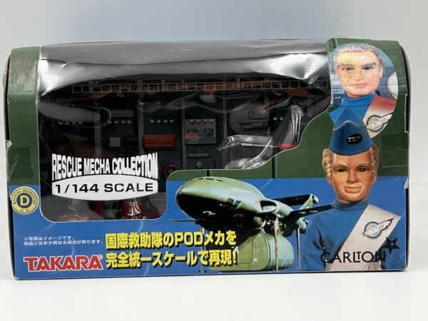 本物保証，HOT / /TAKARA/タカラ/サンダーバード/Rescue Mecha Collection 1/144 POD2/管108(サンダーバード)｜売買されたオークション情報、yahooの商品情報をアーカイブ公開 - オークファン サンダーバード