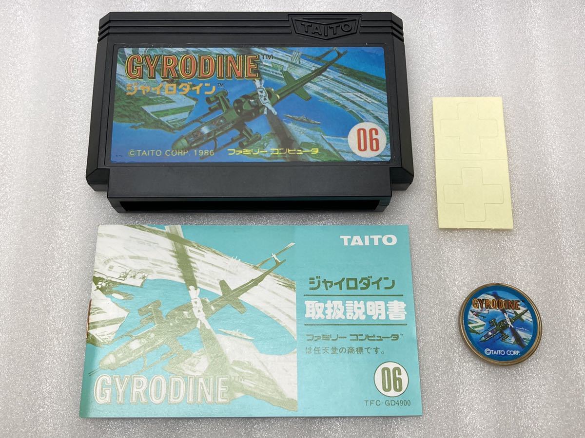 即決 タイトー TAITO ジャイロダイン GYRODINE ファミコイン入り 昭和