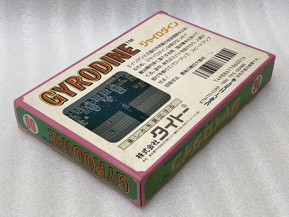 即決 タイトー TAITO ジャイロダイン GYRODINE ファミコイン入り 昭和