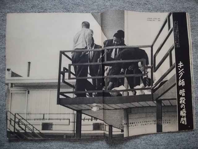 アサヒグラフ 1968年4月26日号 縦３３ ７ｃｍ 横２６ｃｍ 106頁 特報 キング師暗殺の瞬間 春の旅は汽車ポッポ Sl 山陽 山陰 アサヒグラフ 売買されたオークション情報 Yahooの商品情報をアーカイブ公開 オークファン Aucfan Com