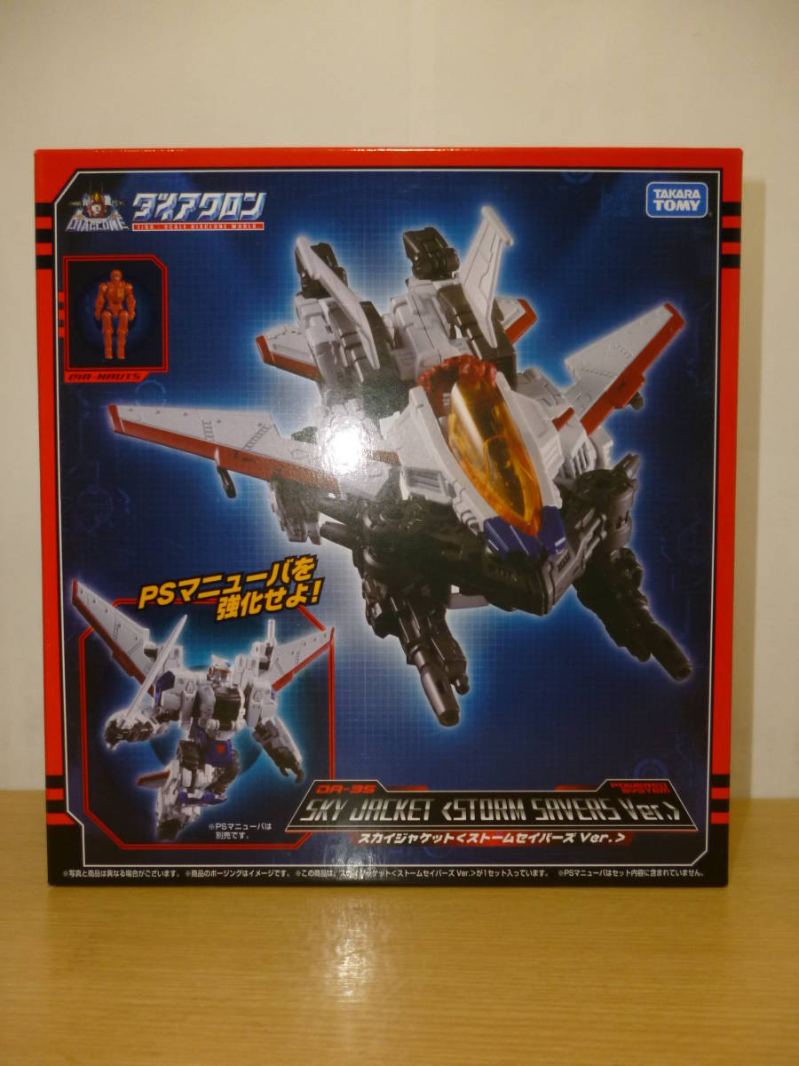 ダイアクロンスカイジャケットストームセイバーズver. 未開封