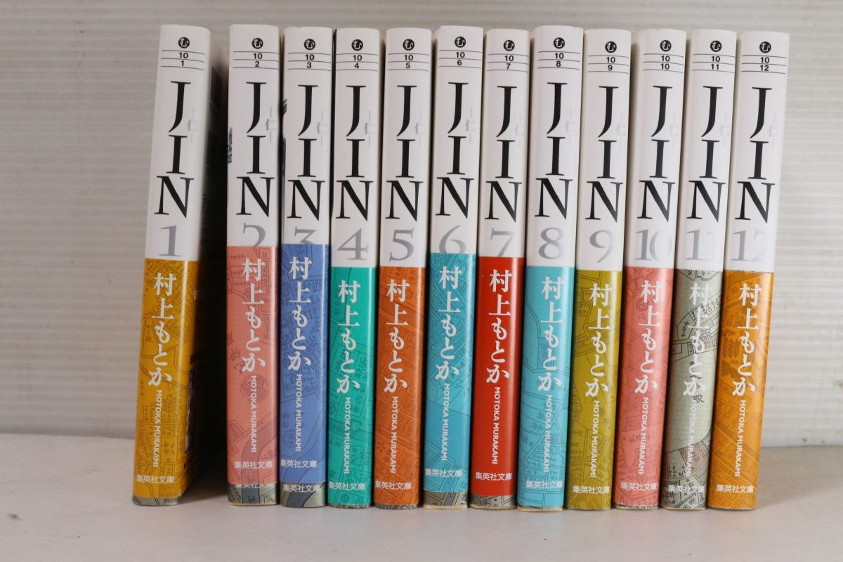 Jin 仁 コミック 文庫版 1 12巻 村上もとか 集英社文庫 漫画 Za326 青年 売買されたオークション情報 Yahooの商品情報をアーカイブ公開 オークファン Aucfan Com
