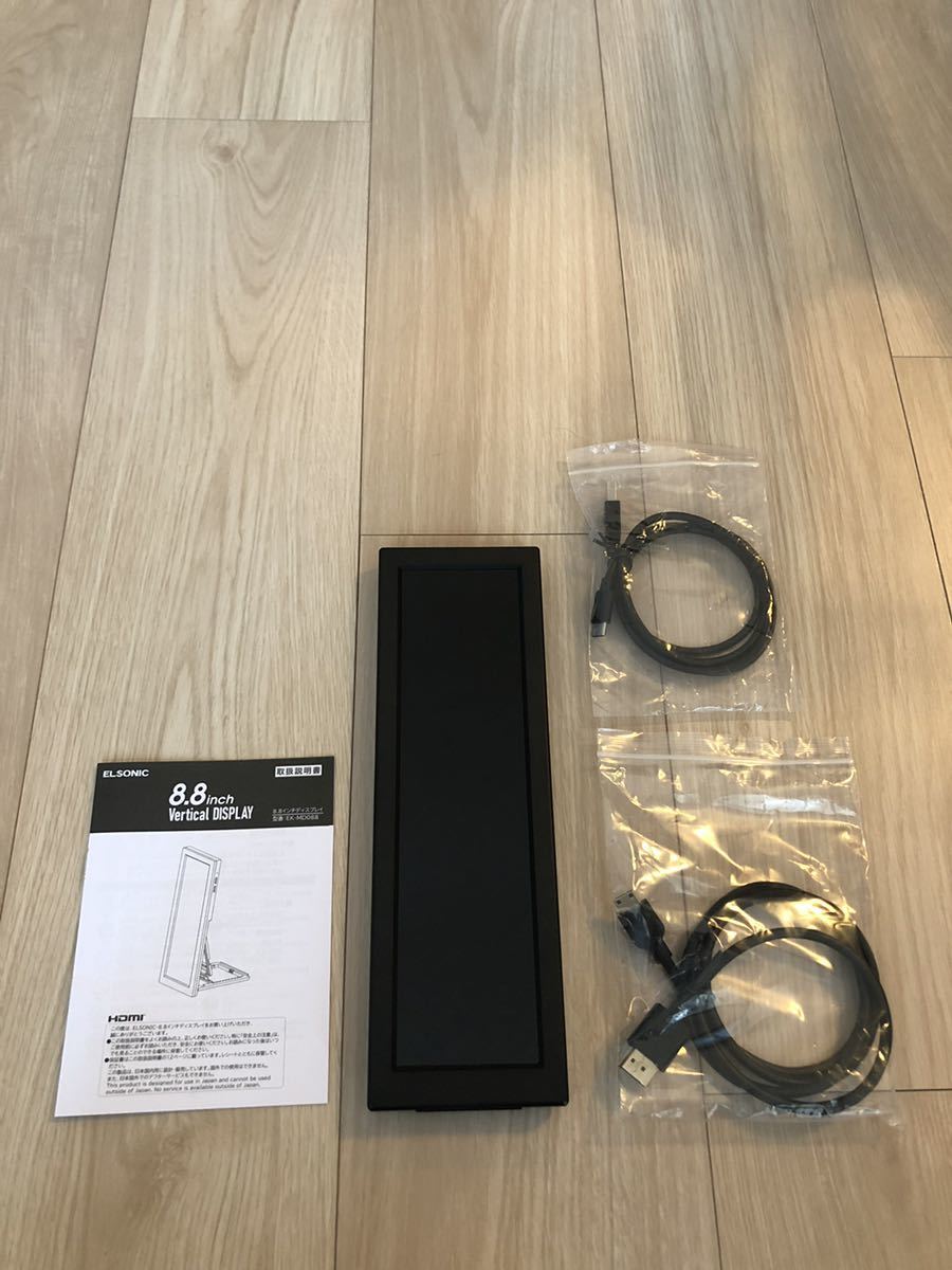 販売終了品ELSONIC EK-MD088 8.8インチ縦型モニター エル