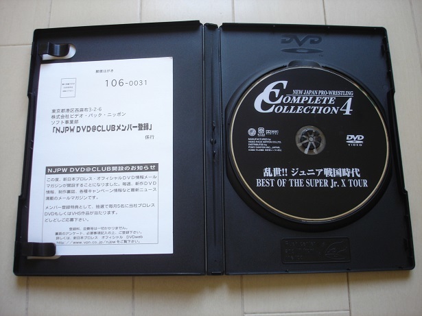 0 COMPLETE 中古DVD・ブルーレイ NEW PRO-WRESTLING JAPAN COLLECTION