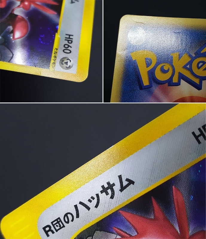 中古】ポケモンカード☆VS PROMO R団のハッサム 002/P ポケモンカード