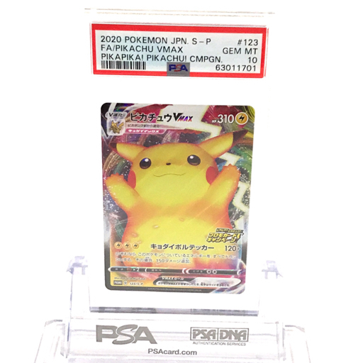 25th リザードン ポケモンカード プロモ 001⁄025 PSA10 プロモ[S8a-P