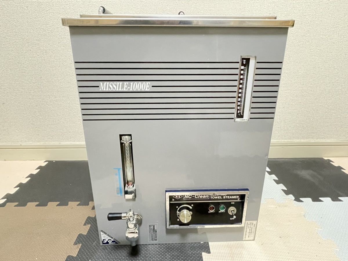 店舗用品 タオル蒸し器 ELECTRIC TOWEL STEAMER 業務用