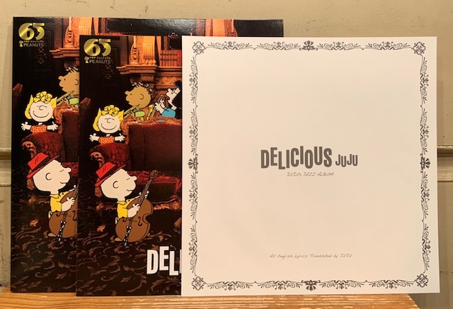 限定 LP レコード EP〔 JUJU - DELICIOUS 〕 スヌーピー Amazon.co.jp