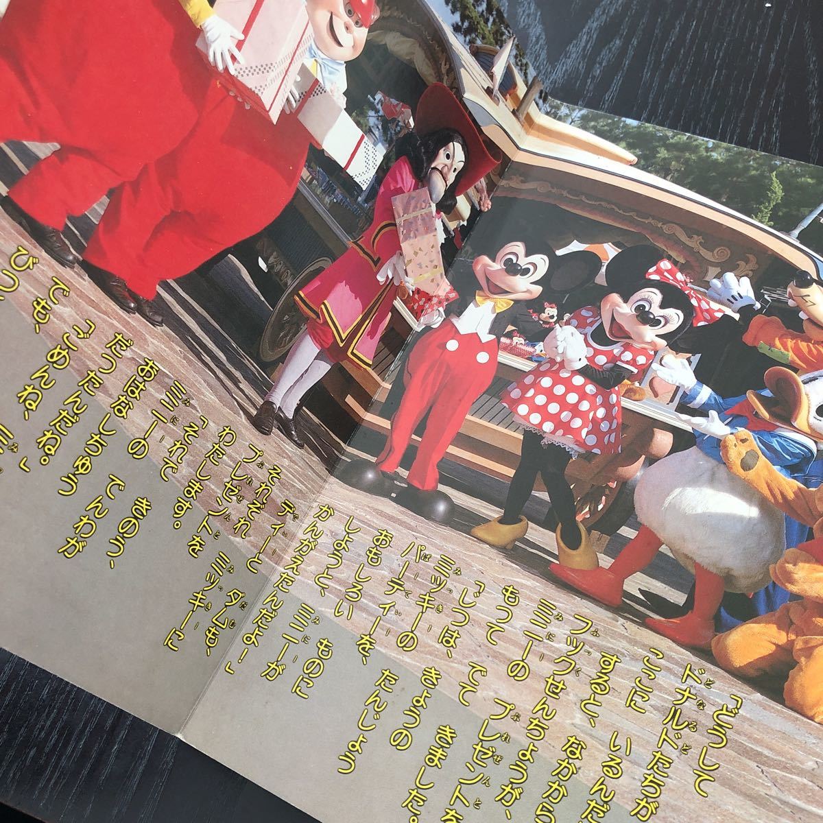 ケ27 東京ディズニーランド 絵本 ミッキーのわくわくデート 講談社