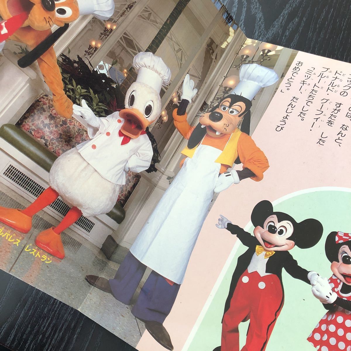 東京ディズニーランドえほん　4　ミッキーのわくわくデート　ジャンク品 東京ディズニーランドえほん 4 ミッキーのわくわくデート ジャンク品