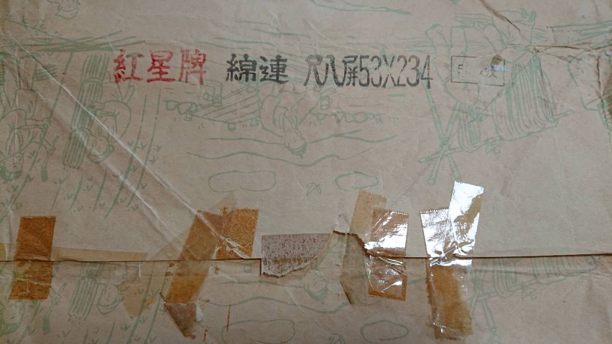 紅星牌 | 尺八屏 全紙 用紙 書道 紅星牌」の人気商品一覧 x