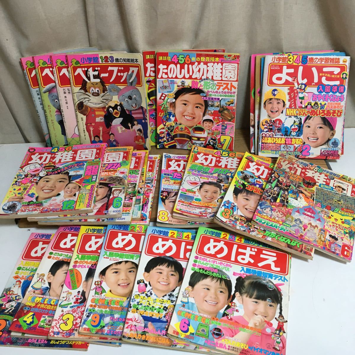 当時物 昭和50年 60年 児童誌 26冊 大量 まとめ売り たのしい幼稚園 