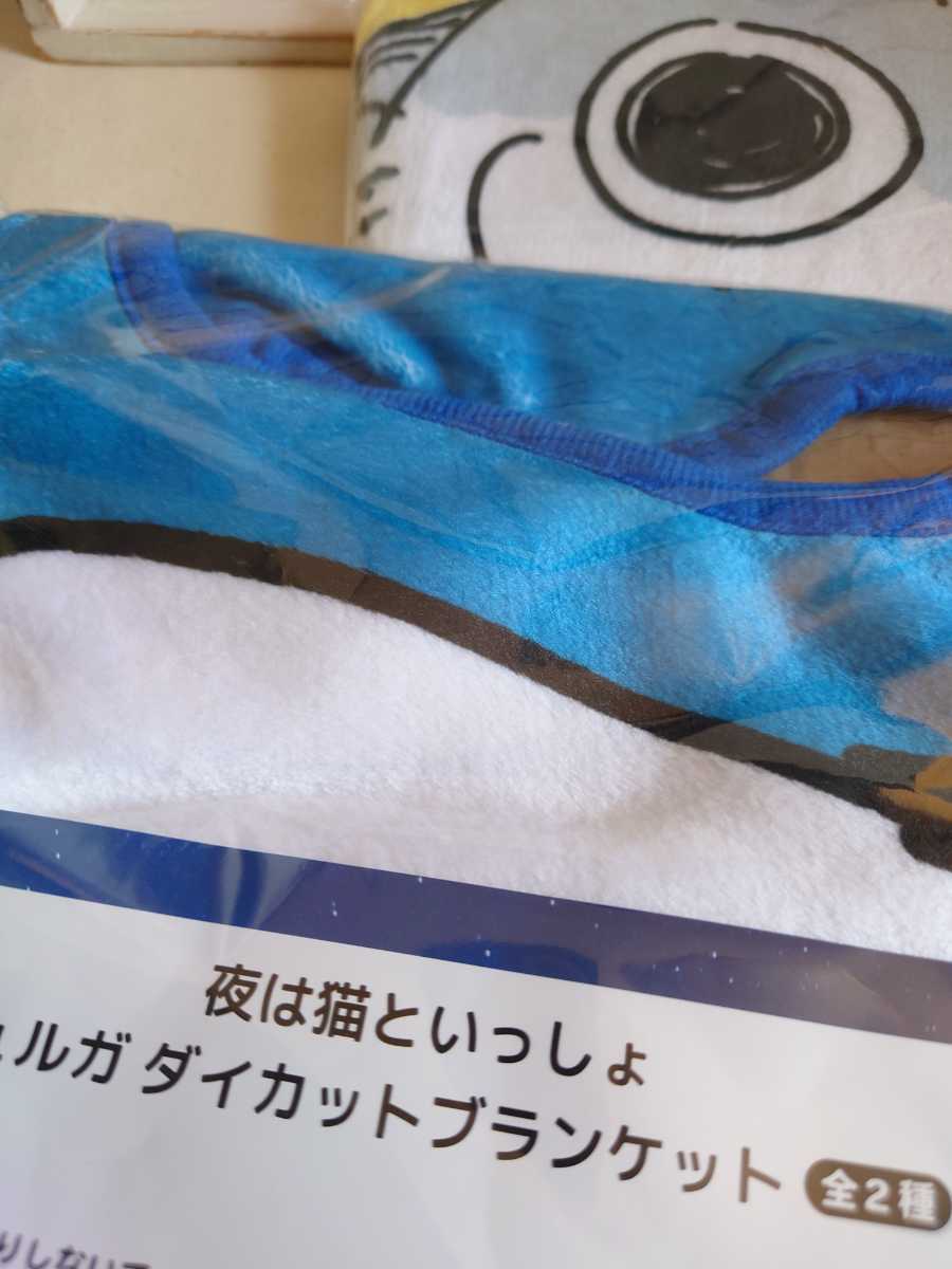 夜は猫といっしょ キュルガ ダイカットブランケット たプん いっちょあがり ネコ その他 売買されたオークション情報 Yahooの商品情報をアーカイブ公開 オークファン Aucfan Com 夜は猫といっしょ キュルガ ダイカットブランケット たプん いっちょあがり ネコ その他 売買されたオークション情報 Yahooの商品情報をアーカイブ公開 オークファン Aucfan Com