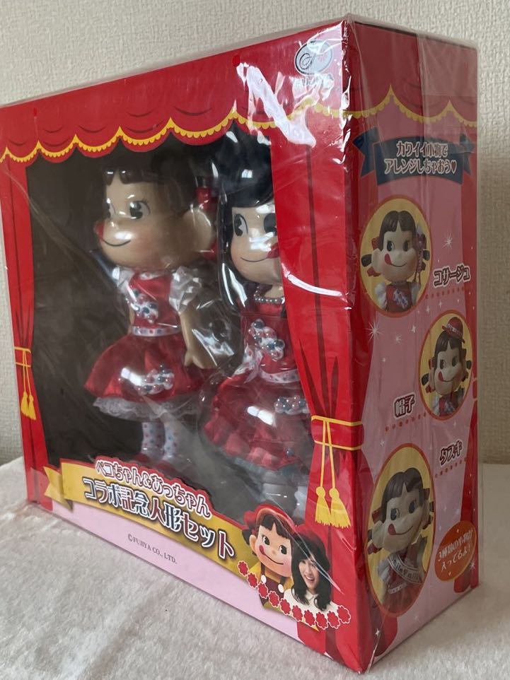 ペコちゃん&あっちゃんコラボ記念人形セット ペコちゃん＆あっちゃん