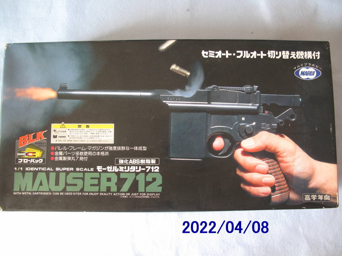 昔のプラモ 1/1 MAUSER712 モ－ゼルミリタリ－ M712◇絶版 プラモデル 