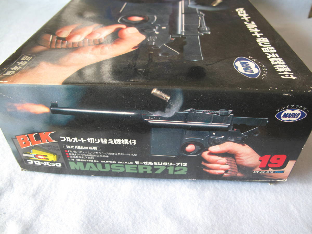 昔のプラモ 1/1 MAUSER712 モ－ゼルミリタリ－ M712◇絶版 プラモデル