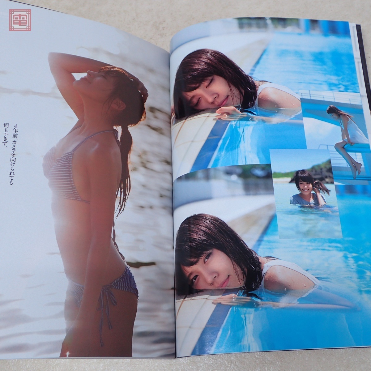 雑誌 週刊プレイボーイ 2013 no.42 大島優子 白石麻衣 新川優愛 付録未開封
