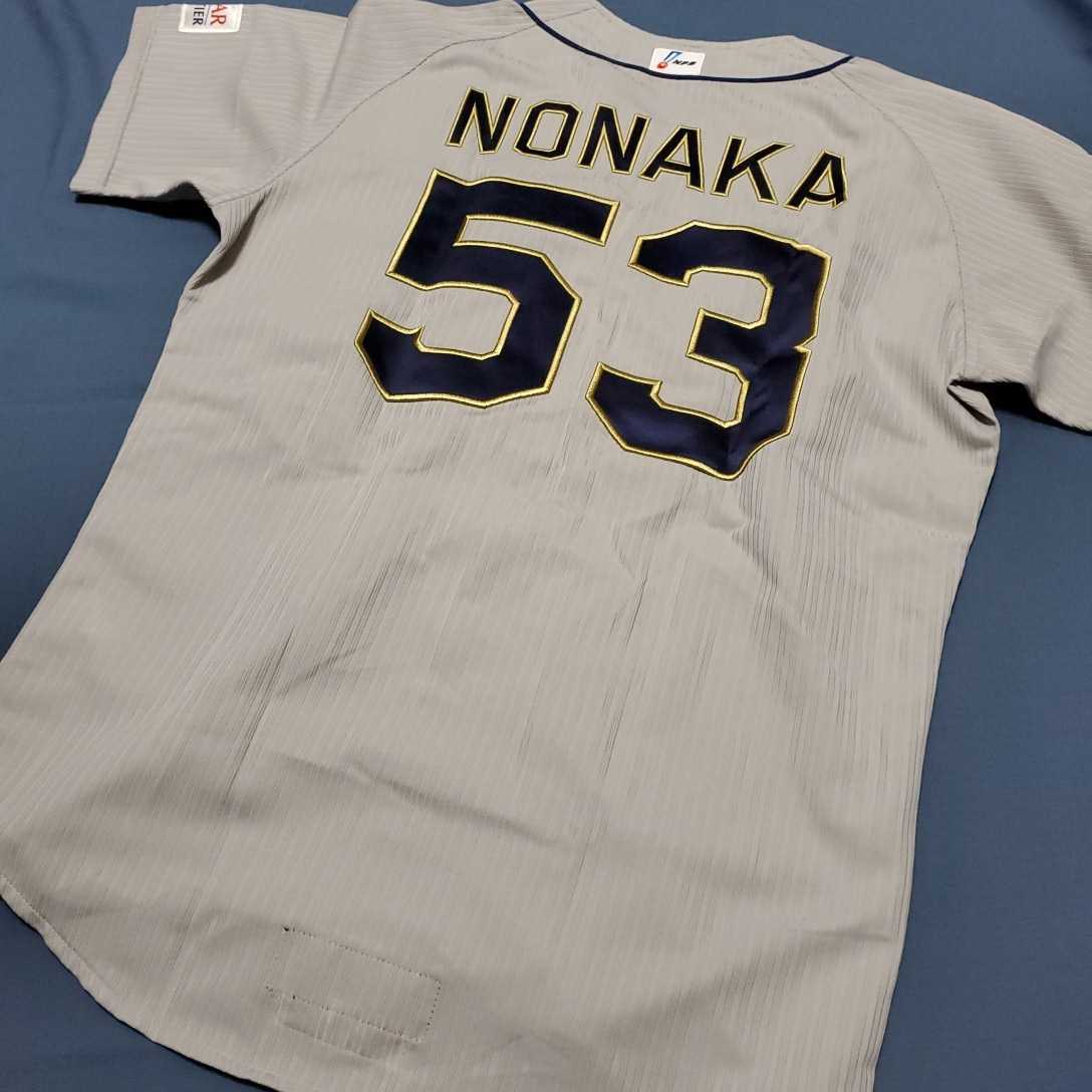 オリックスバファローズ 野中信吾 オーセンティック ユニフォーム 実 