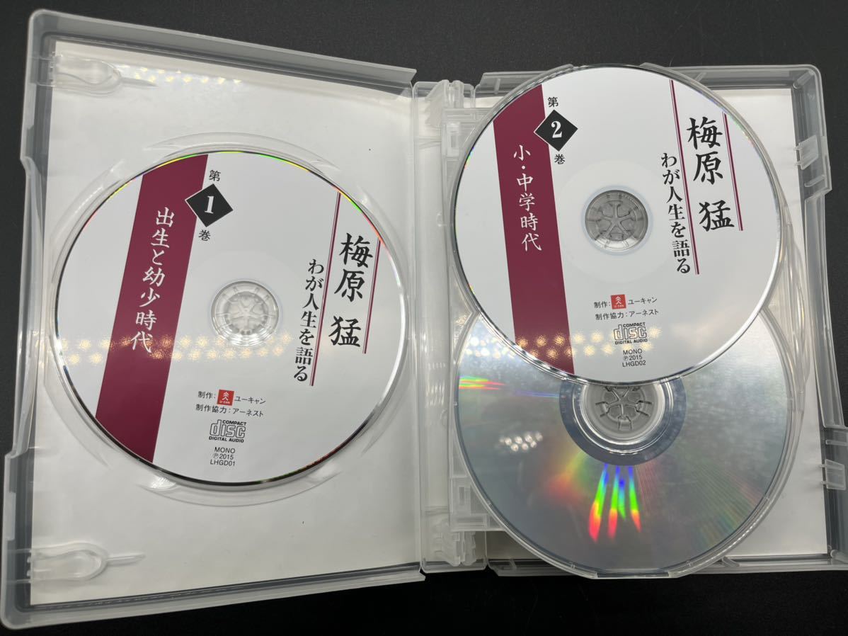 わが人生を語る 梅原猛 CD全12巻：公式ユーキャンの通販ショップ : |