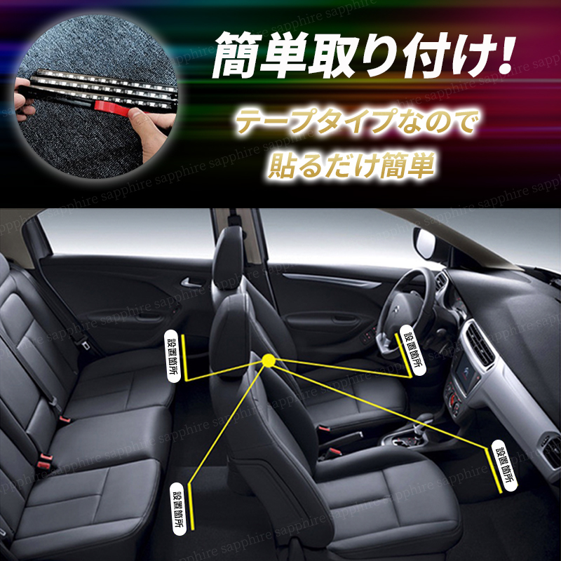 Led テープライト 12v フット フロア ルーム ライト 車 Usb 音連動 サウンドセンサー イルミネーション 内装 装飾 リモコン 8色 48灯 その他 売買されたオークション情報 Yahooの商品情報をアーカイブ公開 オークファン Aucfan Com