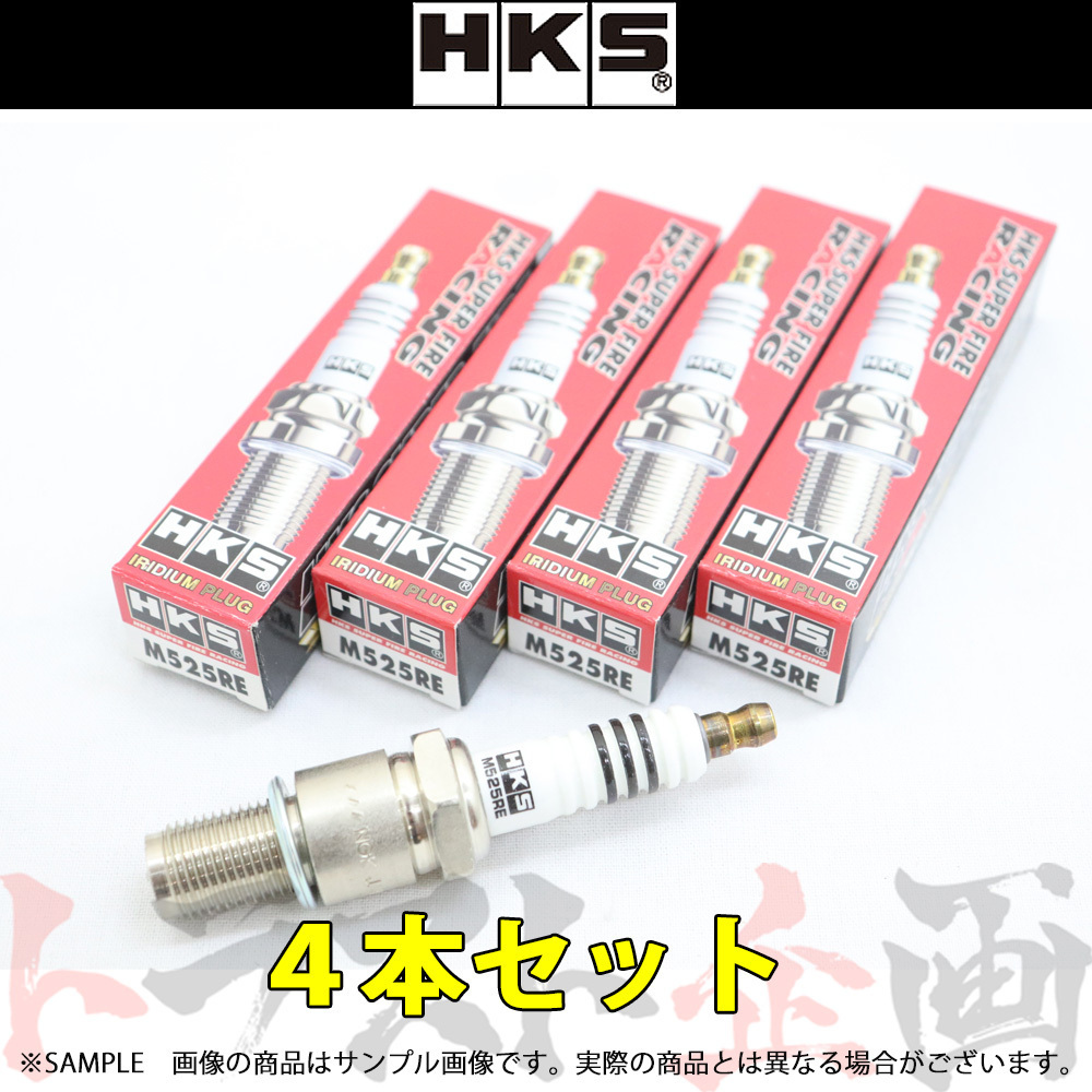 数量限定，低価 213182412 HKS プラグ RX-7 FC3S/FC3C/FD3S 13B/13B-REW ロータリー10.5番 50003-M525RE 4本セット トラスト企画(スパークプラグ)｜売買されたオークション情報、yahooの商品情報をアーカイブ公開 - オークファ スパークプラグ