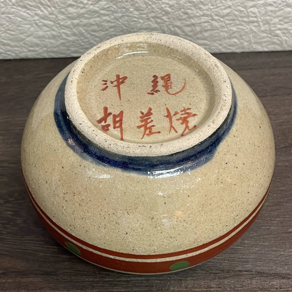 沖縄 胡差焼 やちむん 赤絵 壺 蓋付き器 高さ約12cm #琉球 民陶