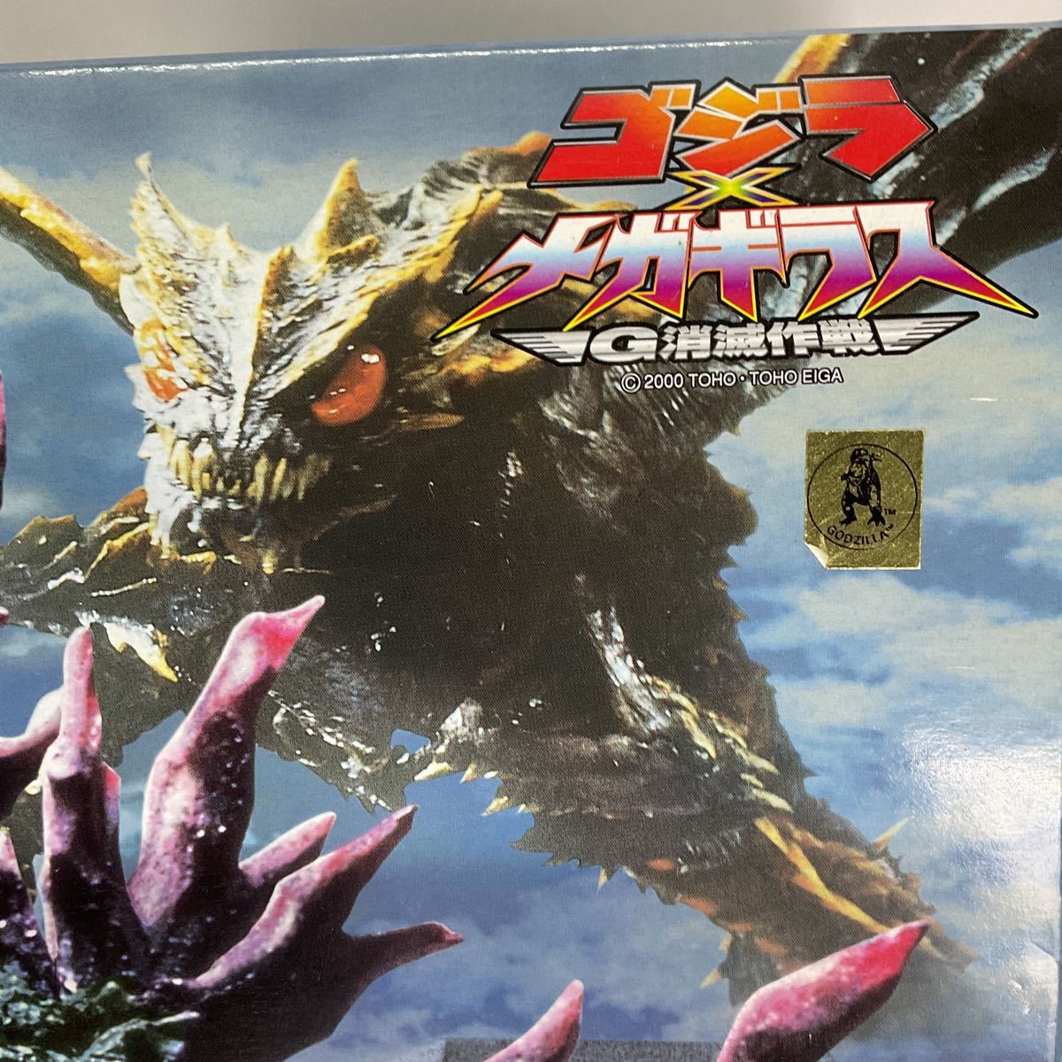 リアルアクションゴジラメガギラス版 未使用箱入り BANDAI リアル