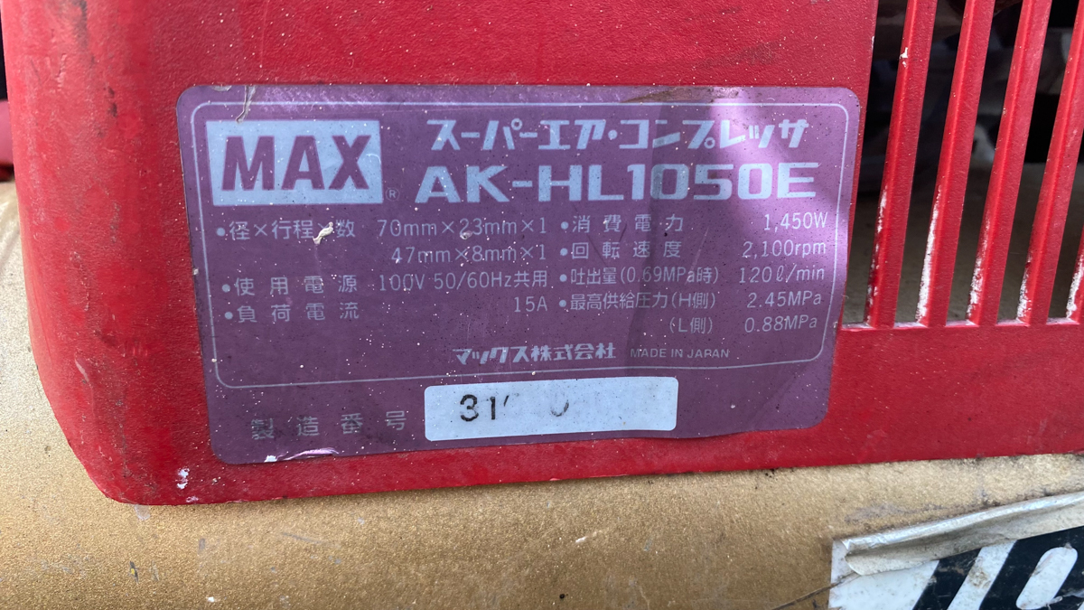 MAX 高圧エアーコンプレッサ AK-HL1050E スーパーエアコンプレッサ 