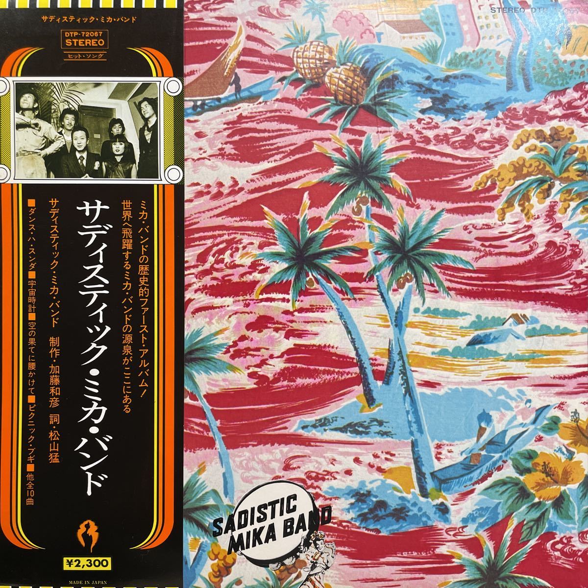 本物保証，お買い得 LP 帯付 サディスティック ミカ バンド Sadistic Mika Band Doughnut DTP-72067 加藤和彦 高中正義 高橋幸宏 和モノ レコード(サディスティック・ミカ・バンド)｜売買されたオークション情報、yahooの商 さ行