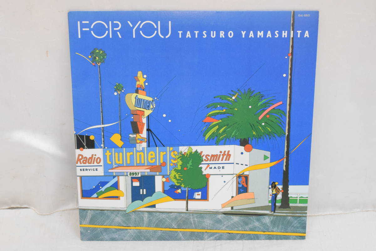 N☆山下達郎 FOR YOU RAL-8801 LPレコード☆ や行 ロック、ポップス