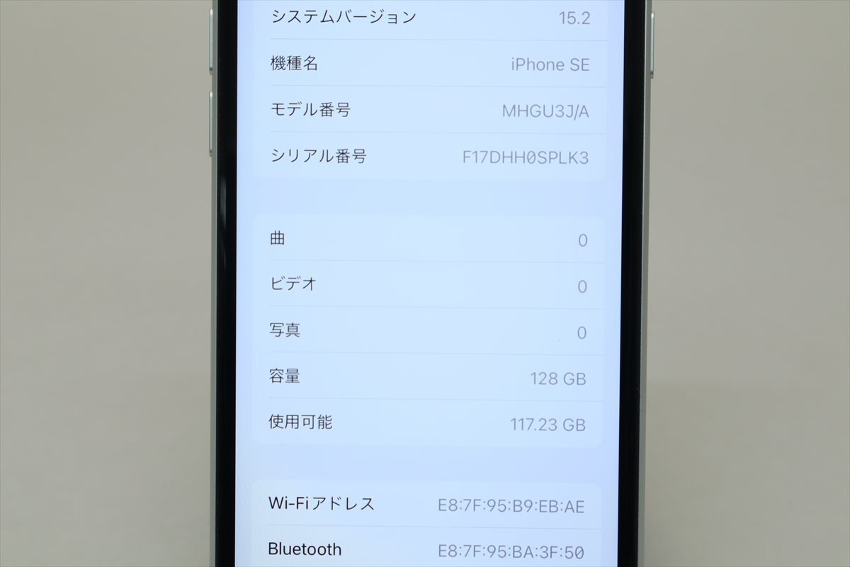 Apple iPhoneSE 128GB White (第2世代) A2296 MHGU3J/A バッテリ100