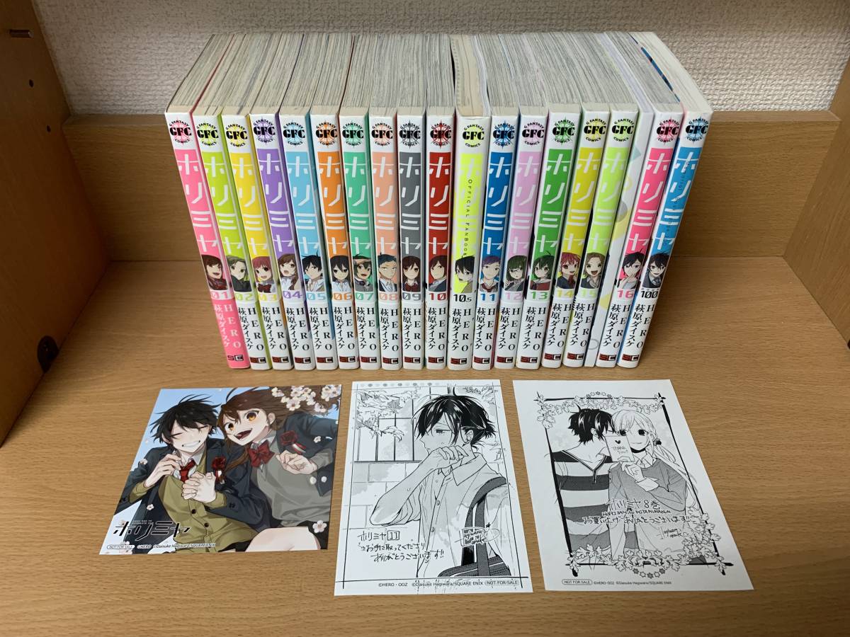 ホリミヤ : 16巻 特装版 メルカリ SQUARE | 16「メモリアルブック＋25 