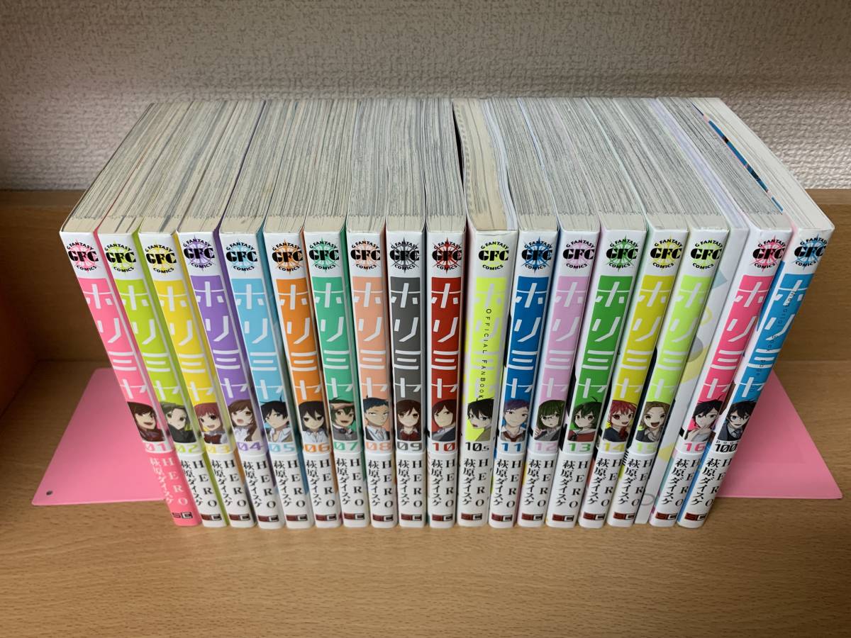 ホリミヤ : 16巻 特装版 メルカリ SQUARE | 16「メモリアルブック＋25 